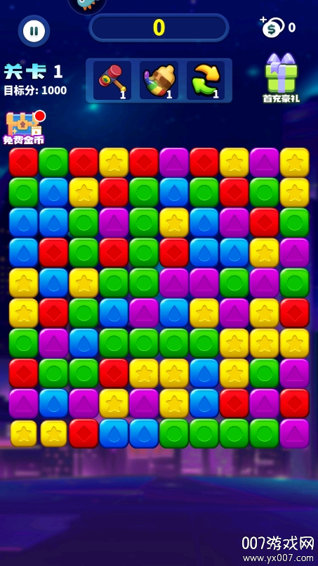 消消之星除方块