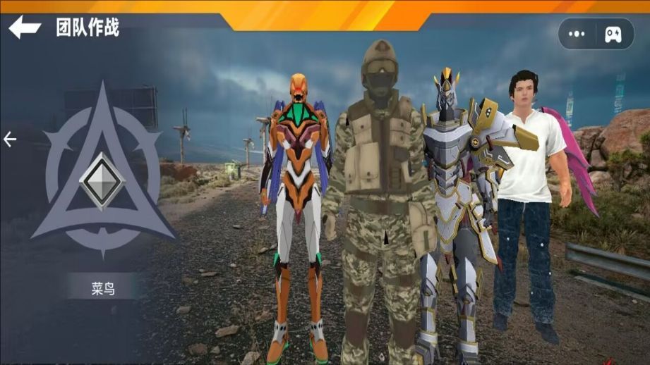 绝地吃鸡小队图1