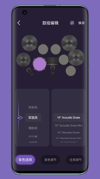 美得理电鼓玩家图1