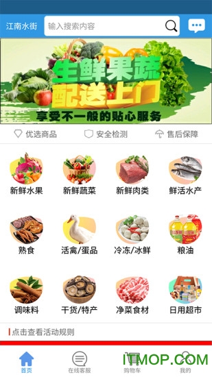 万家优鲜官网图2