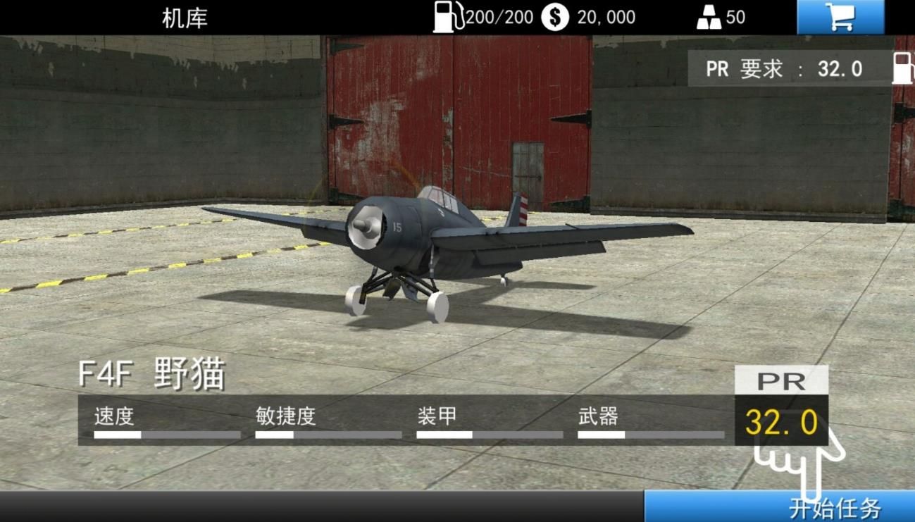 飞机模拟世界图2