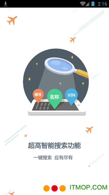 智慧重汽图3