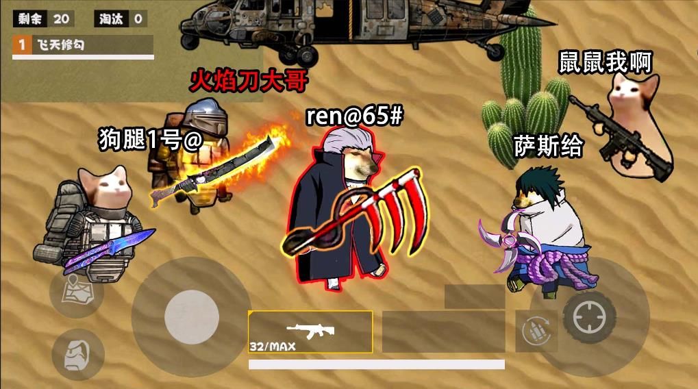 修勾忍者逃生图3