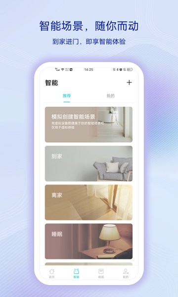 vivo智慧生活app图4