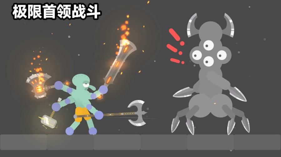沙盒乱斗派对图2