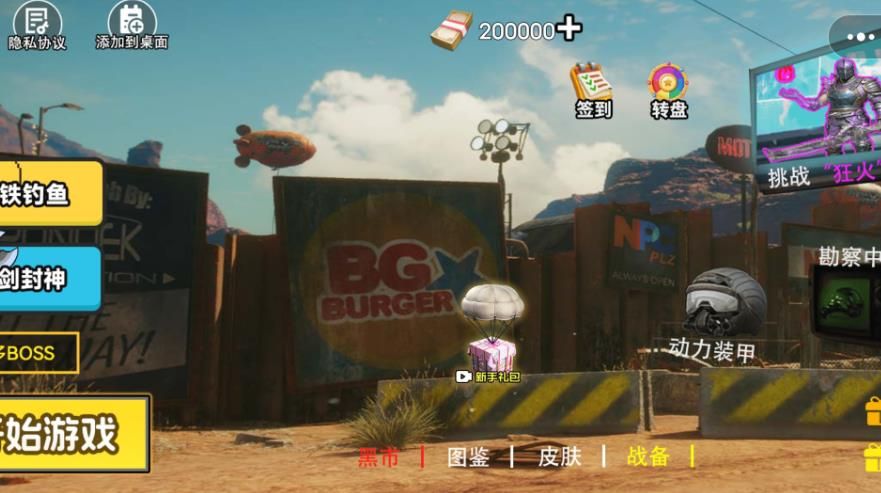 修狗吃鸡求生 修狗吃鸡求生