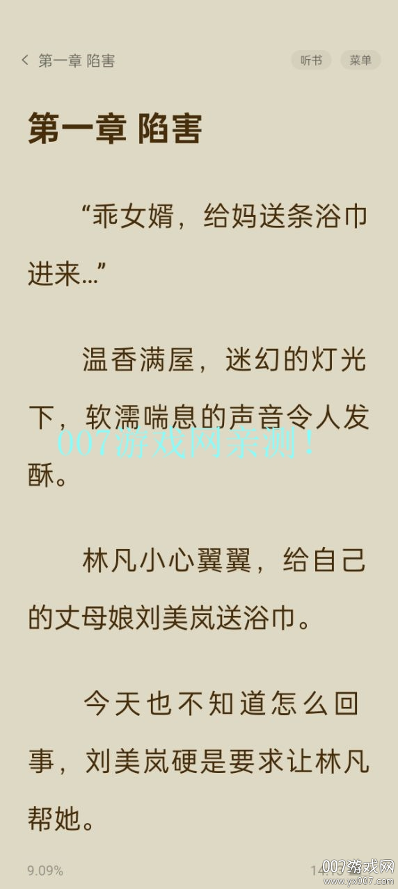 安隅图3