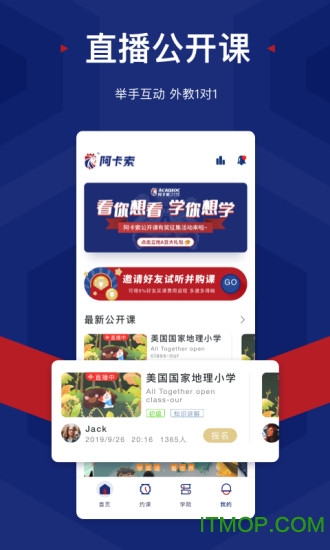 阿卡索英语外教图1