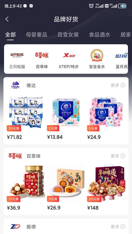 淘萌主图3