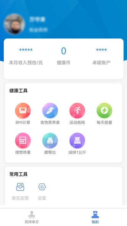 卓瑜健康图1