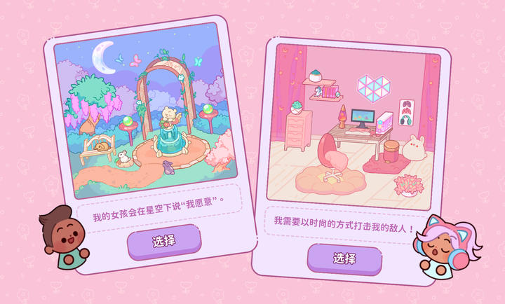 萌爱花园图2
