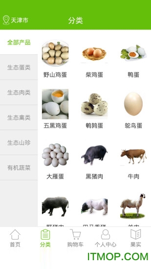 邻牧图4