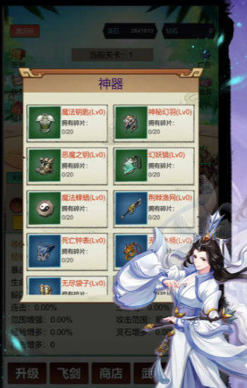 无限暴击：9999999