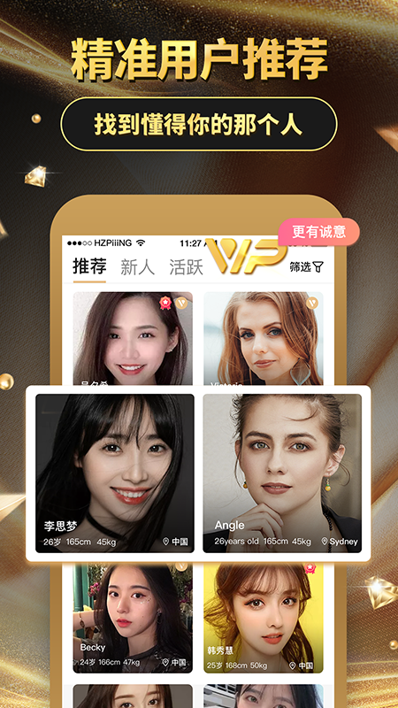 铂金婚恋