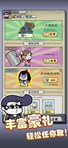 暴走守卫战图3