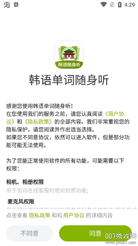 韩语单词随身听图2