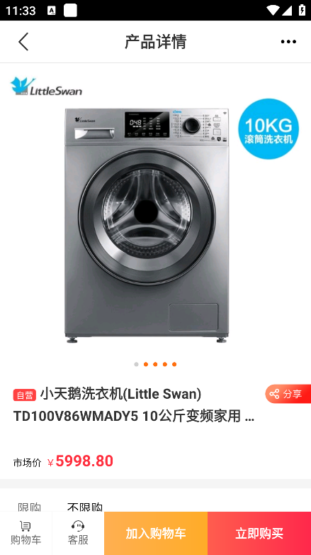 特卖仓图3