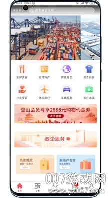 央联港图1