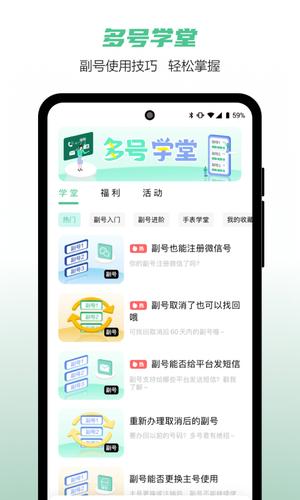 和多号图3