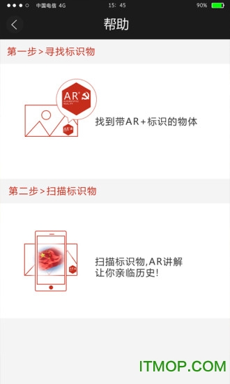光辉起点AR导览图1