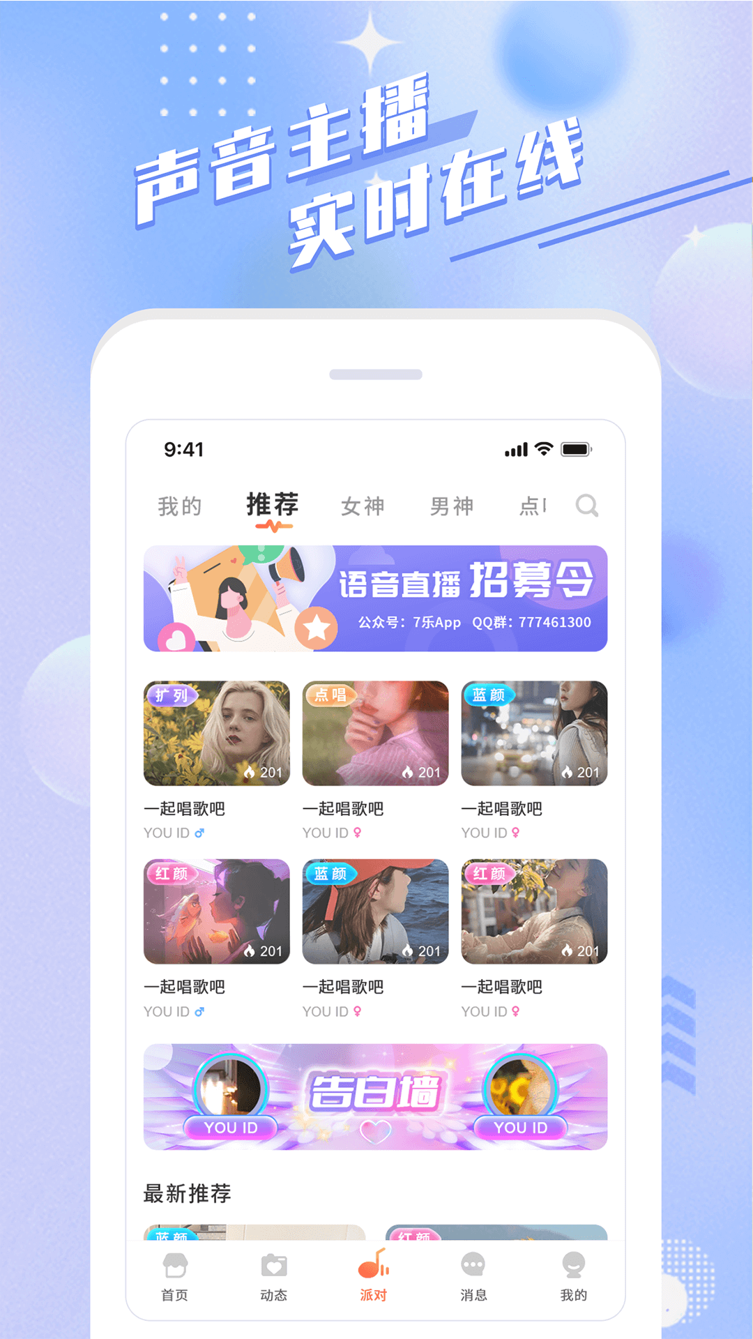 余声图2