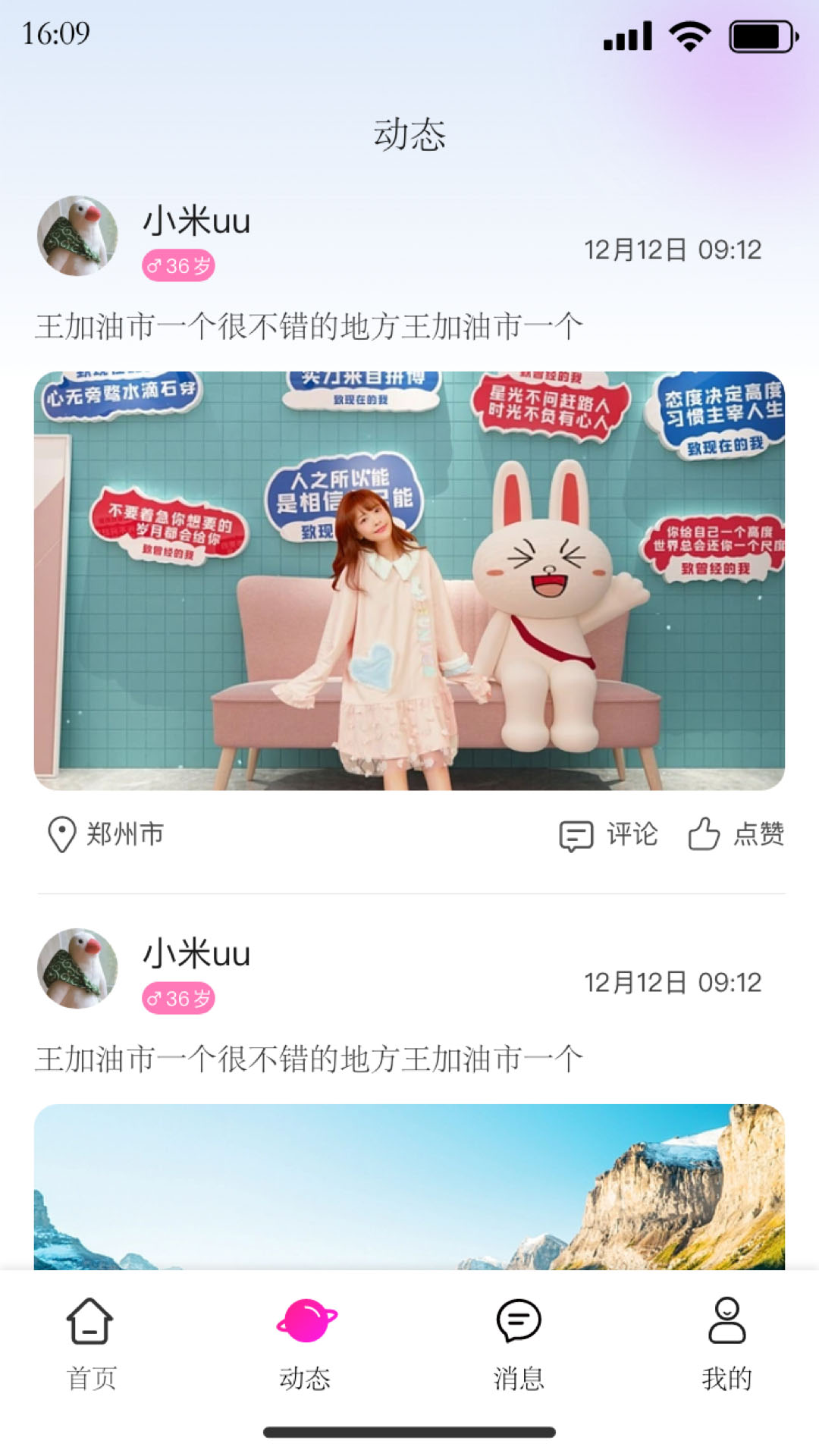 一键相约图1