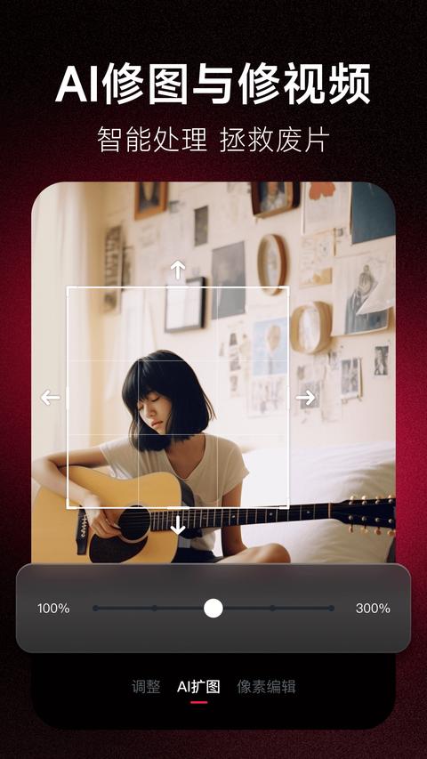 美图秀秀免费版图3