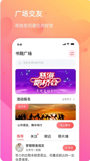 慈海朝花夕拾图3