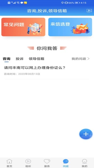 冀云丰南图2