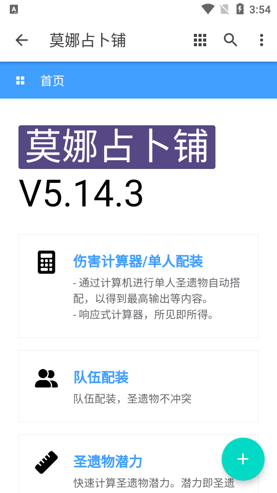 莫娜占卜铺 莫娜占卜铺