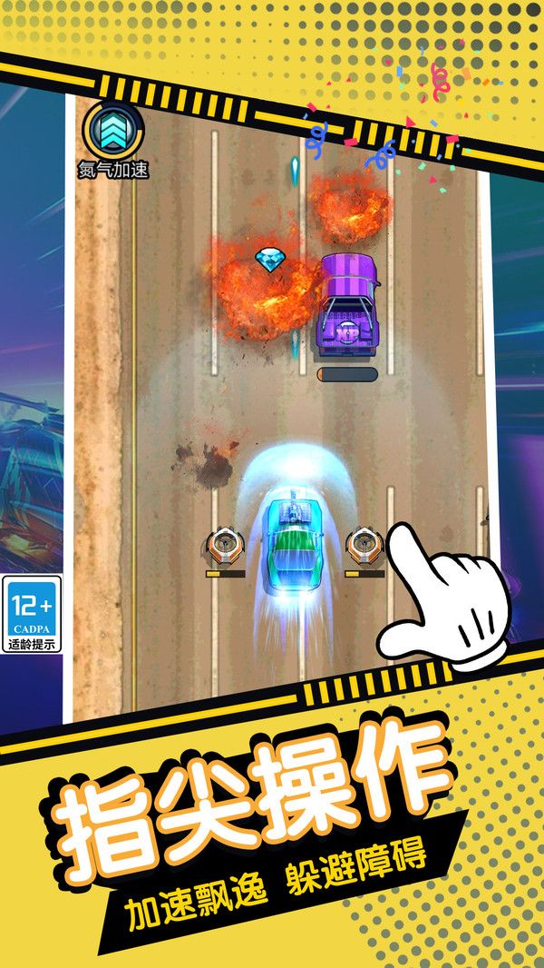 飞车射击对决图3