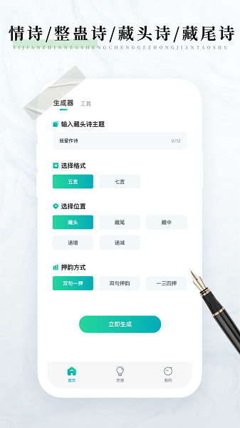免费检讨书生成器app