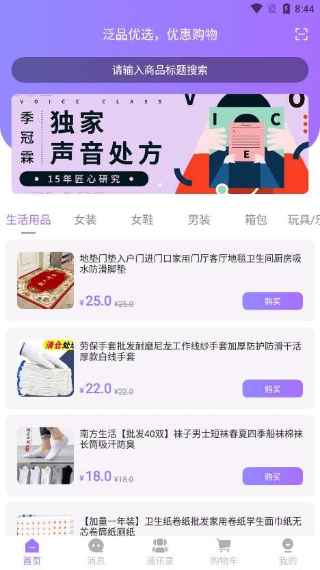 泛品优选图1