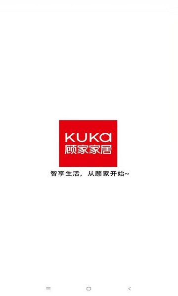 顾家智能锁管理软件图4