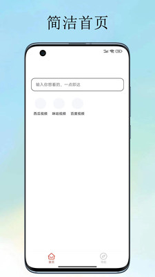 U速浏览器图1