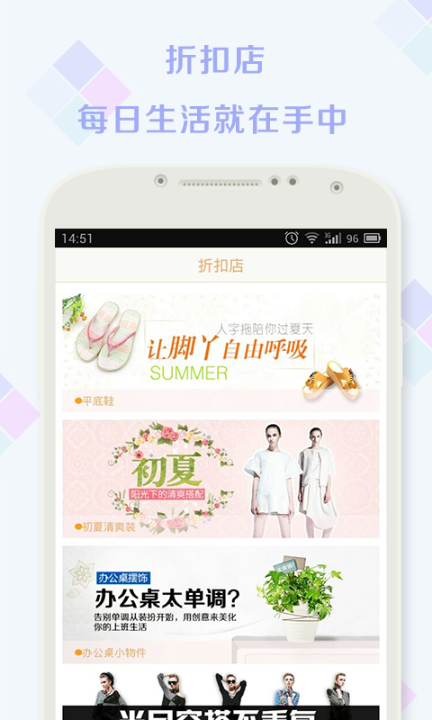 折扣宝图4