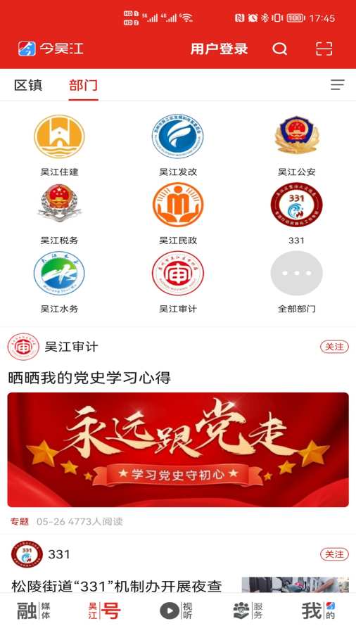 今吴江图2