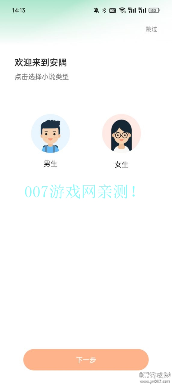 安隅图1
