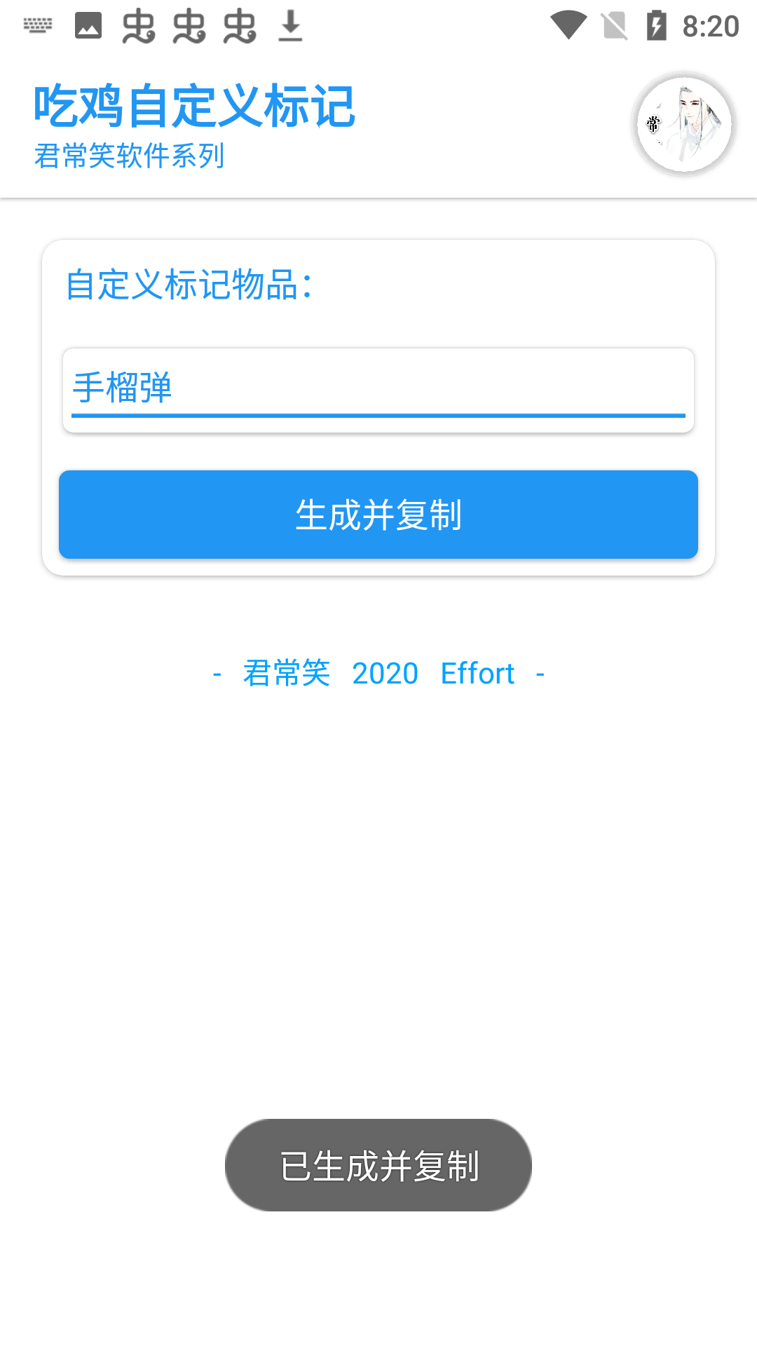 吃鸡自定义标记物品图2