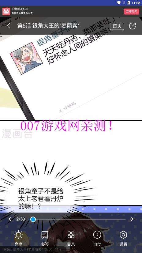 闲人漫画图6