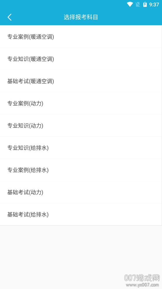 注册公用设备工程师图3
