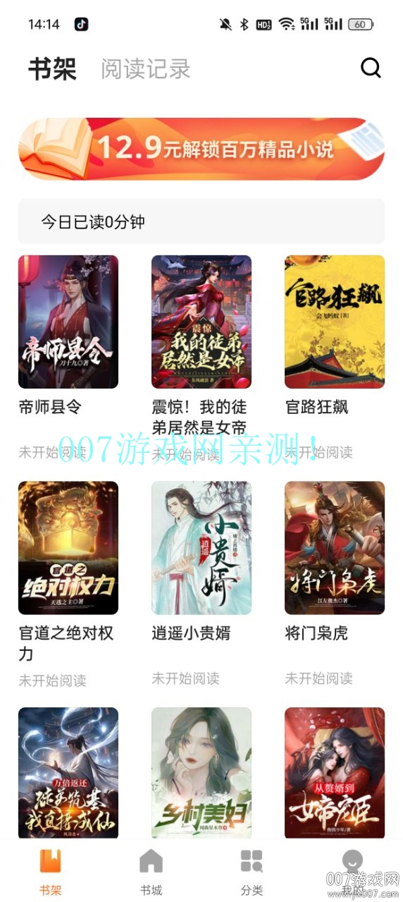 安隅图6