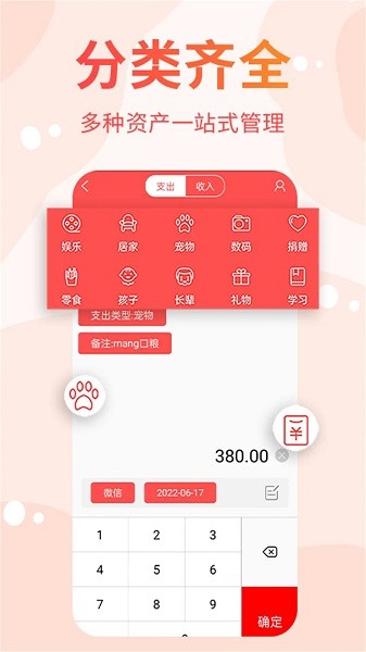 可记记账app官方版下载图2