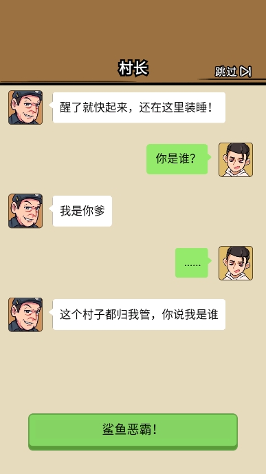 鱼山渔海图1