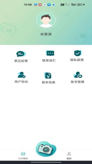水印修改相机图4