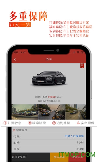 婚行图3