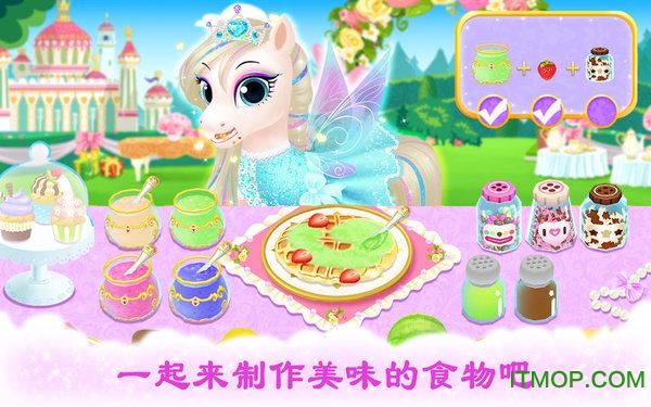 公主宠物宫殿之皇家小马 公主宠物宫殿之皇家小马