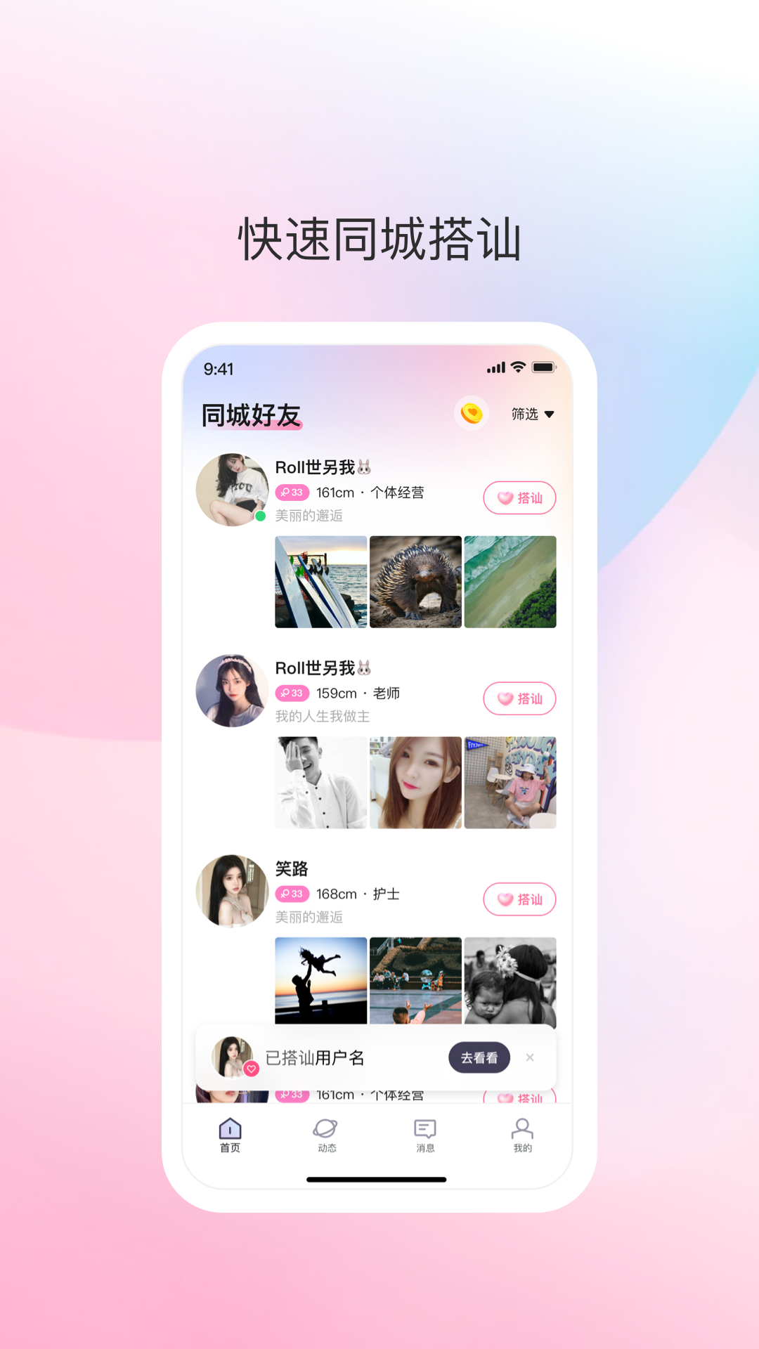 去爱图4