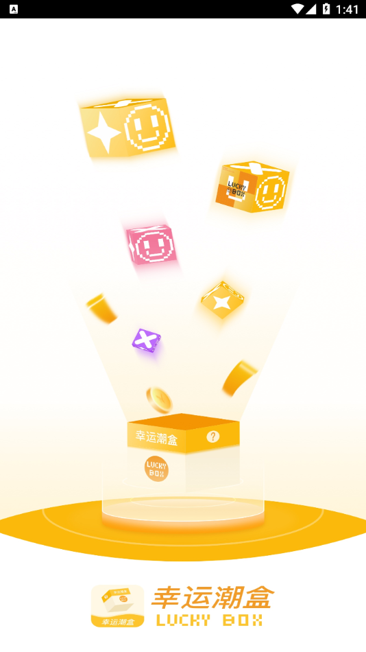 幸运潮盒图1