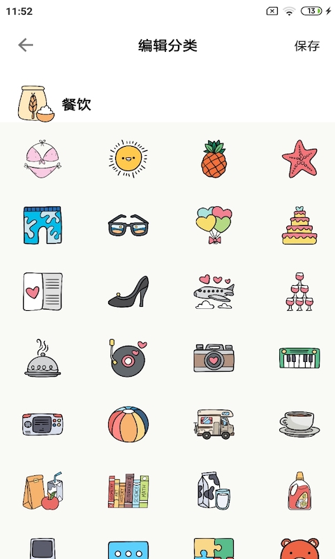 青子记账图5